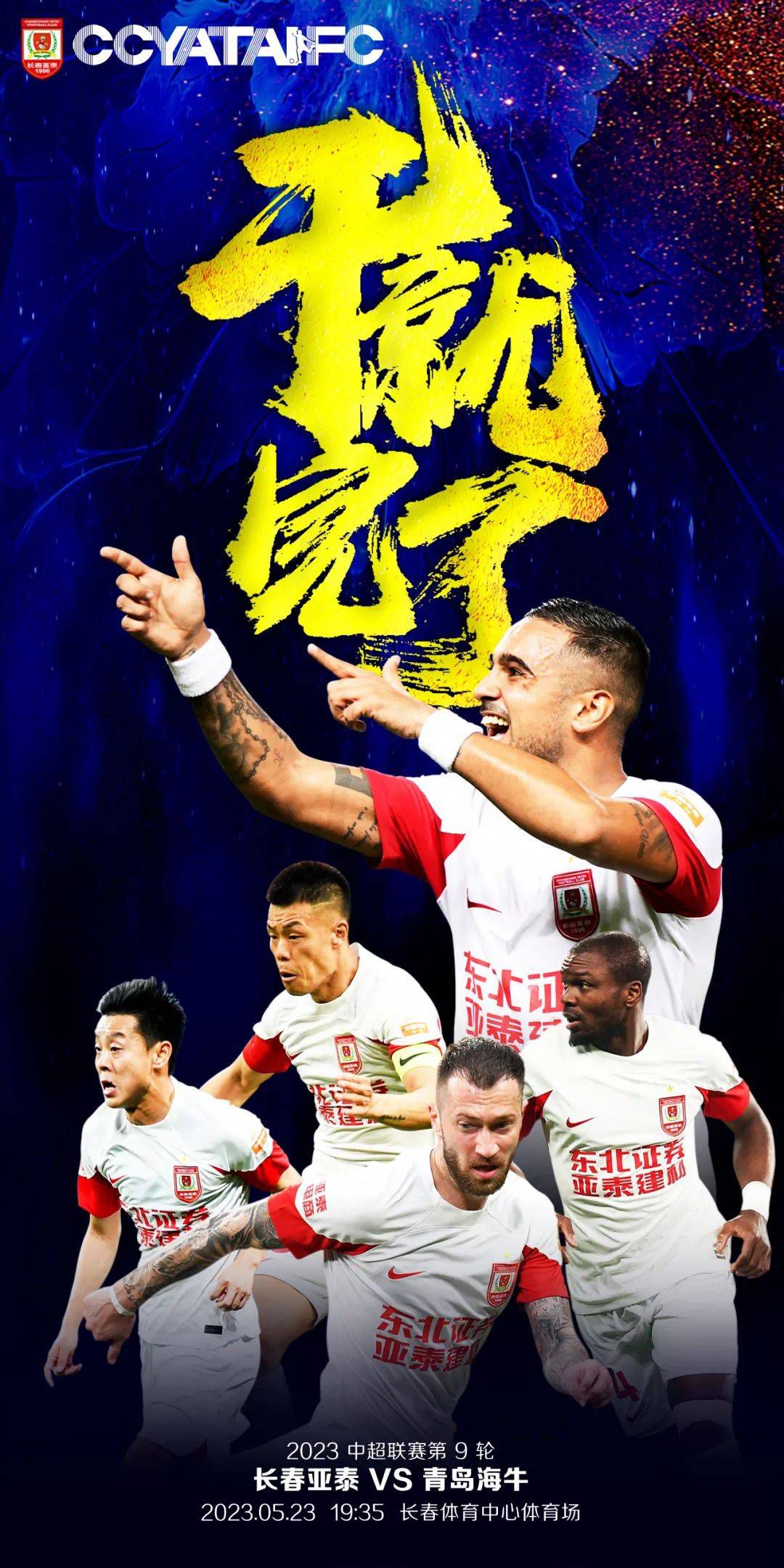 上半场，博尼法斯破门。